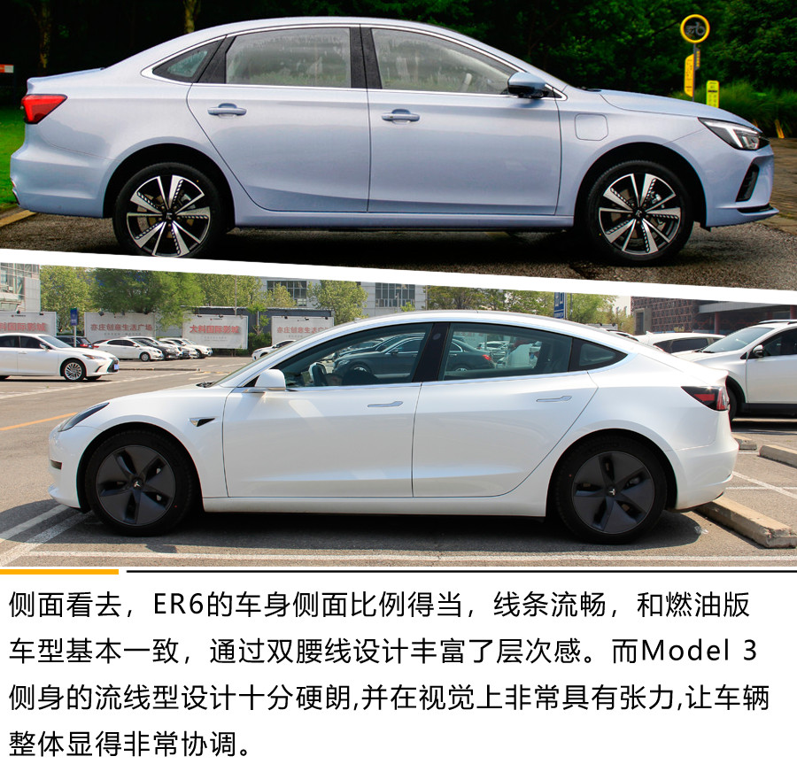 国家队强势入列 上汽R ER6 对比特斯拉Model 3