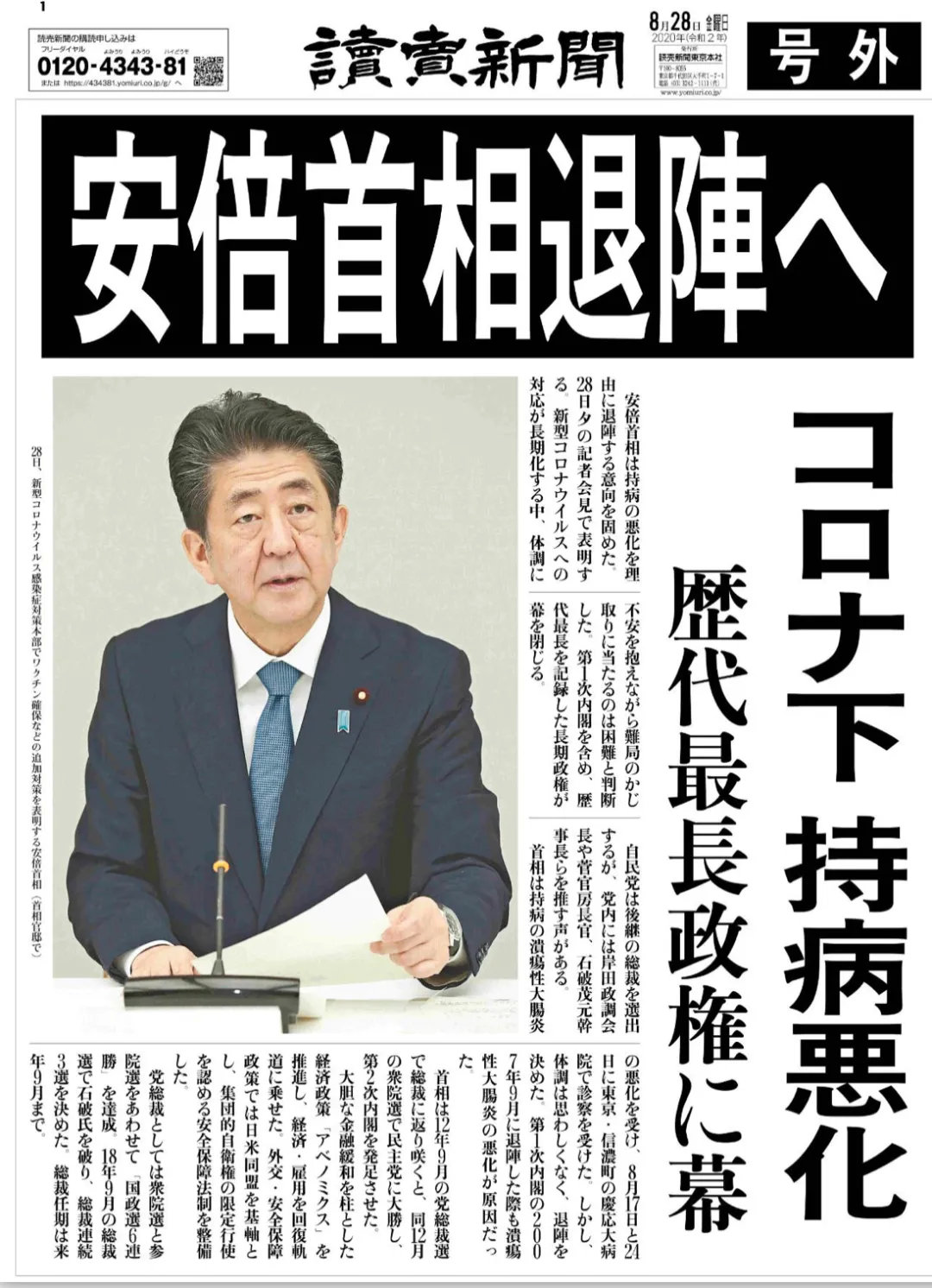 安倍辞职|首相|麻生太郎|安倍_新浪新闻