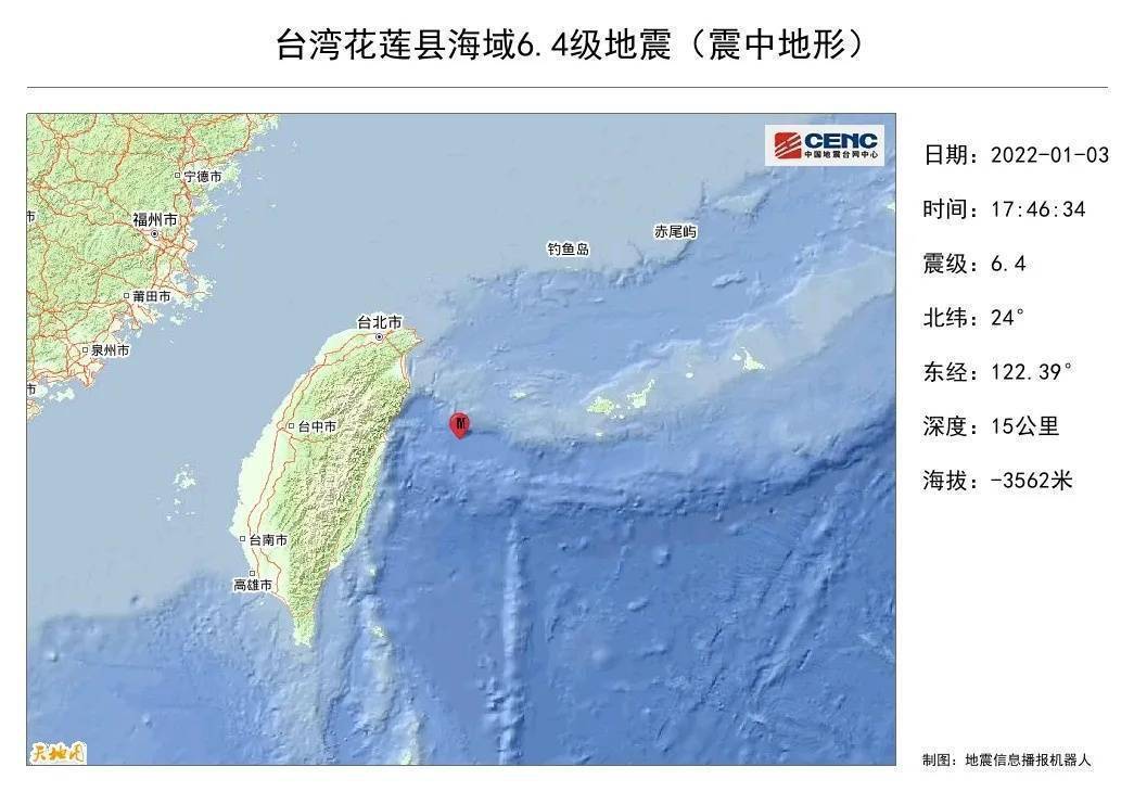 台湾海域6.4级地震，福建网友：多地震感强烈休闲区蓝鸢梦想 - Www.slyday.coM