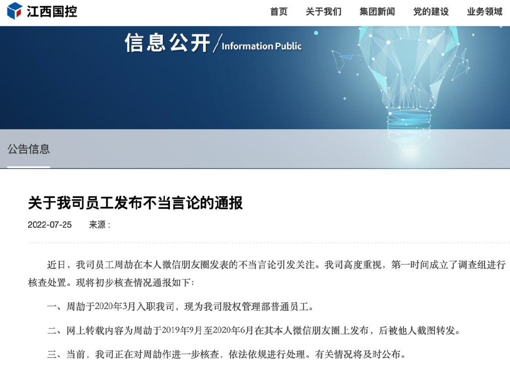 炫富秀权的江西“周劼”遭调查：虚构出来的朋友圈，只能毁掉你休闲区蓝鸢梦想 - Www.slyday.coM