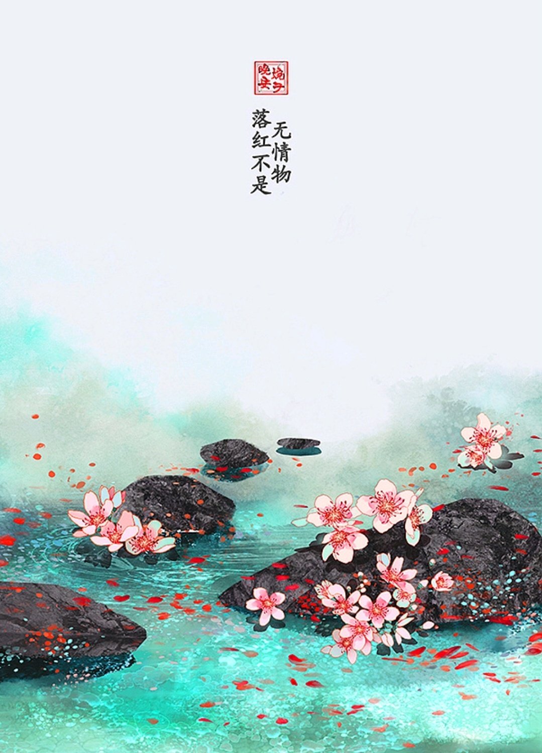 一组古风诗词插画欣赏 by：晚安婉子