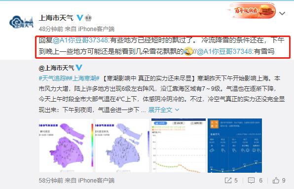 上海下雪啦！你看到没？气温仍在下降中，后天最低休闲区蓝鸢梦想 - Www.slyday.coM