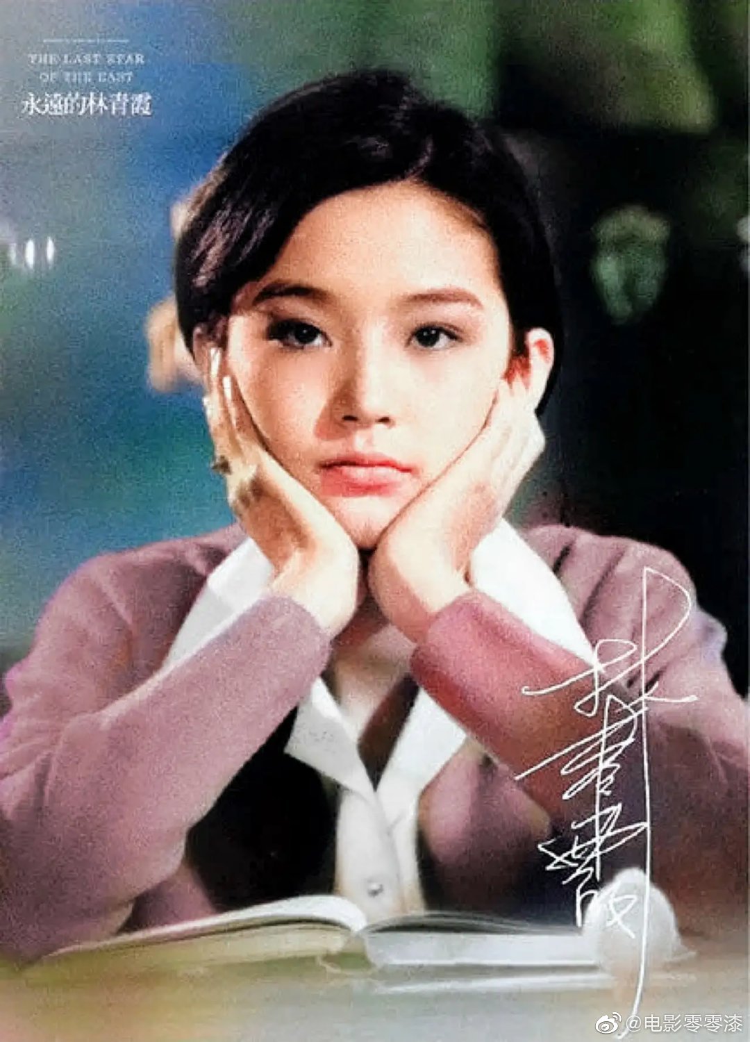 众所周知,林青霞是台湾著名的女演员……__财经头条