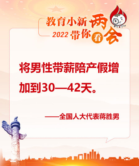 对拐卖犯罪者终身追责、对生育孩子家庭按月发放补贴…代表委员们说休闲区蓝鸢梦想 - Www.slyday.coM