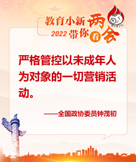 对拐卖犯罪者终身追责、对生育孩子家庭按月发放补贴…代表委员们说休闲区蓝鸢梦想 - Www.slyday.coM