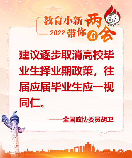 对拐卖犯罪者终身追责、对生育孩子家庭按月发放补贴…代表委员们说休闲区蓝鸢梦想 - Www.slyday.coM