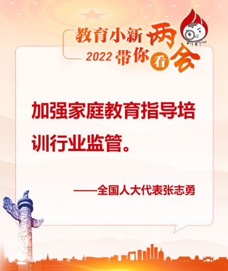 对拐卖犯罪者终身追责、对生育孩子家庭按月发放补贴…代表委员们说休闲区蓝鸢梦想 - Www.slyday.coM