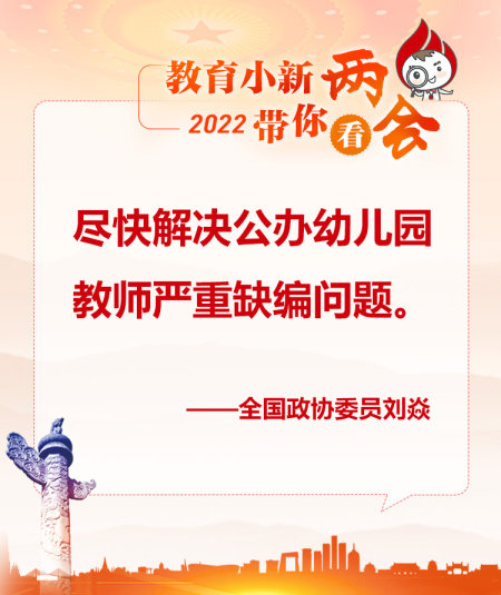 对拐卖犯罪者终身追责、对生育孩子家庭按月发放补贴…代表委员们说休闲区蓝鸢梦想 - Www.slyday.coM