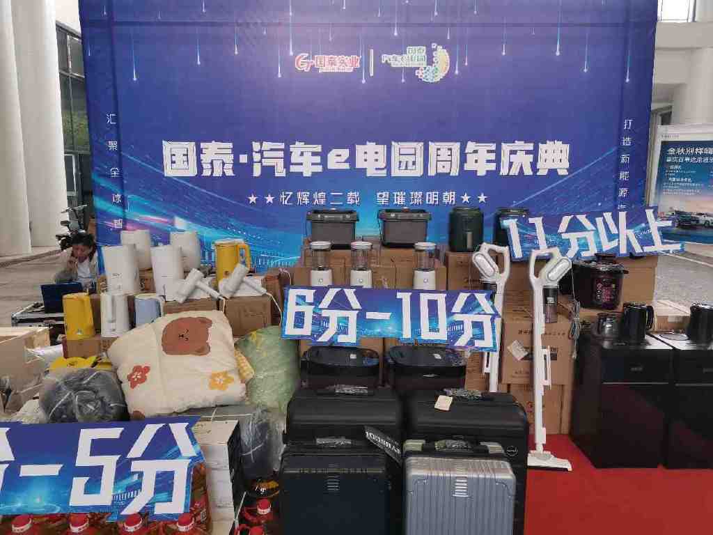 国泰汽车e电园两周年庆，打造重庆新能源汽车服务新地标休闲区蓝鸢梦想 - Www.slyday.coM