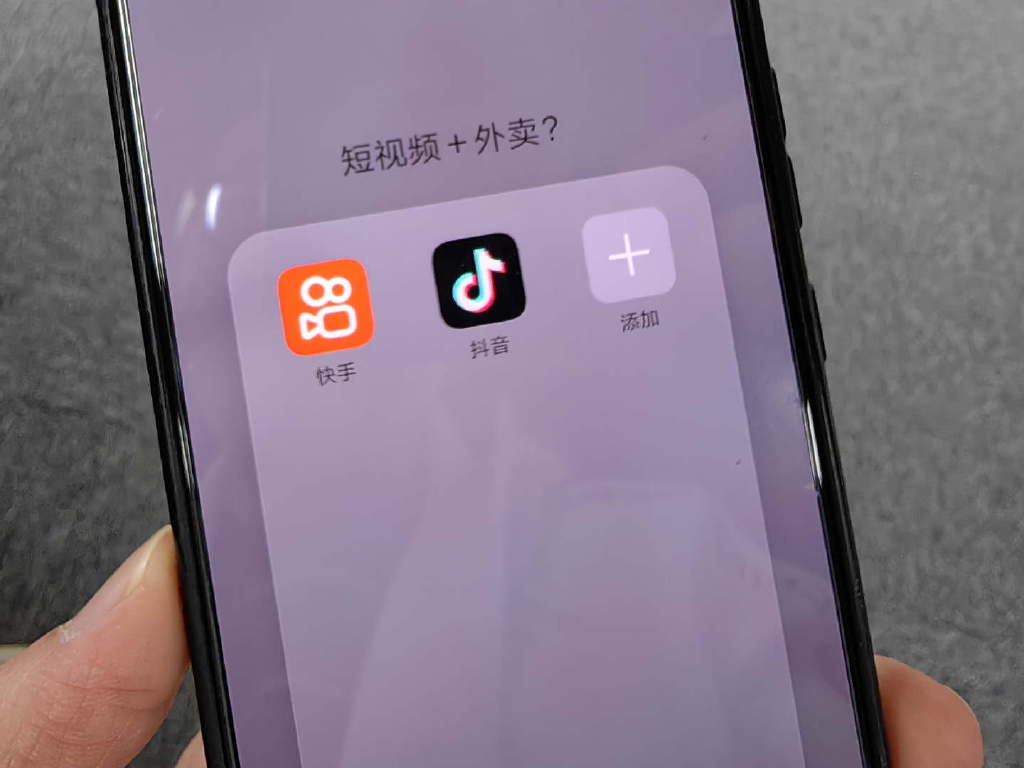 美团很慌？抖音后快手加码外卖，短视频胃口越来越大！