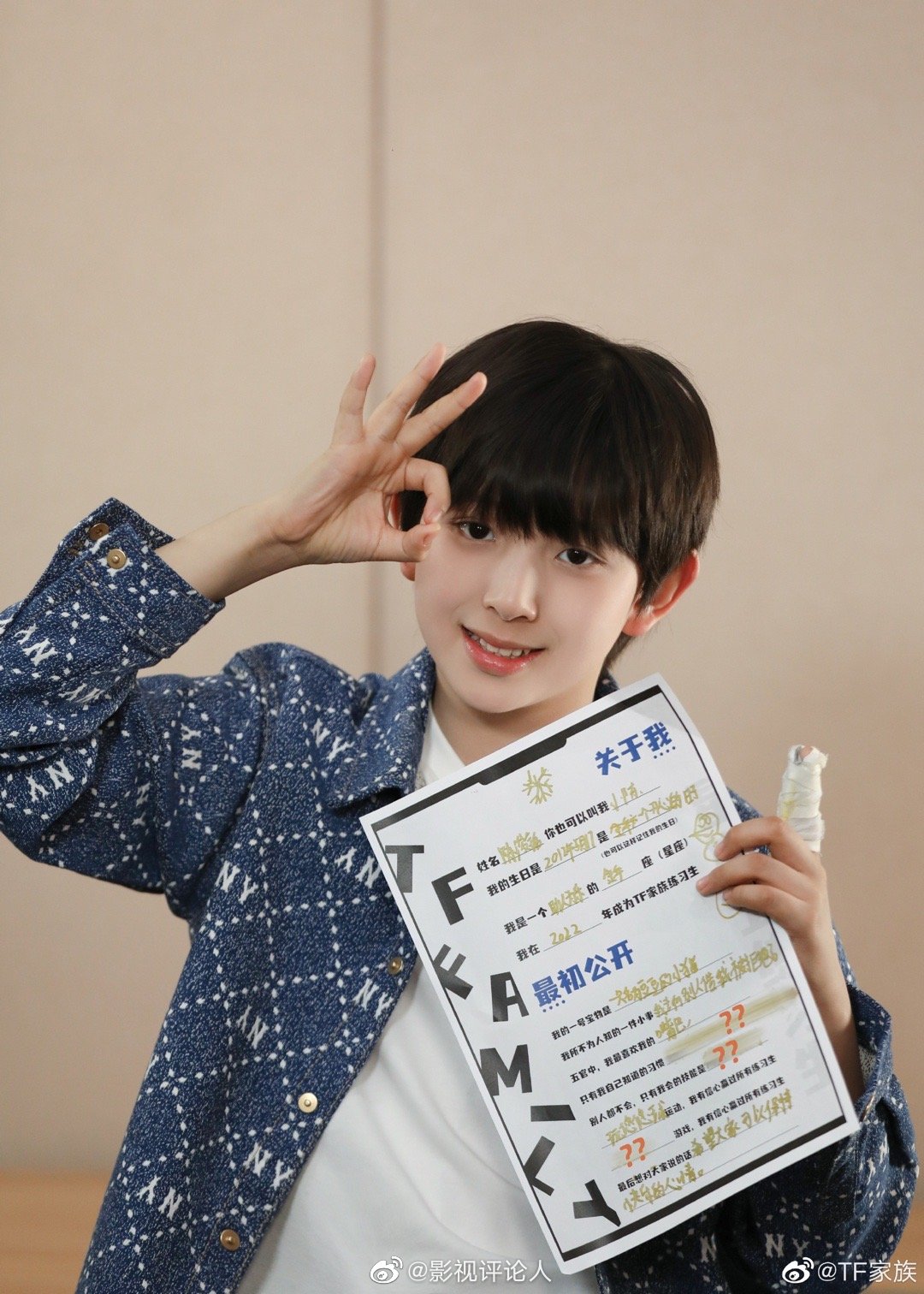 TF家族四代《星期五练习生》人生的第一份简历!__财经头条