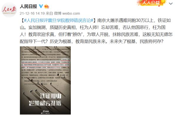 人民日报评震旦学院老师错误言论：枉为人师，枉为国人休闲区蓝鸢梦想 - Www.slyday.coM