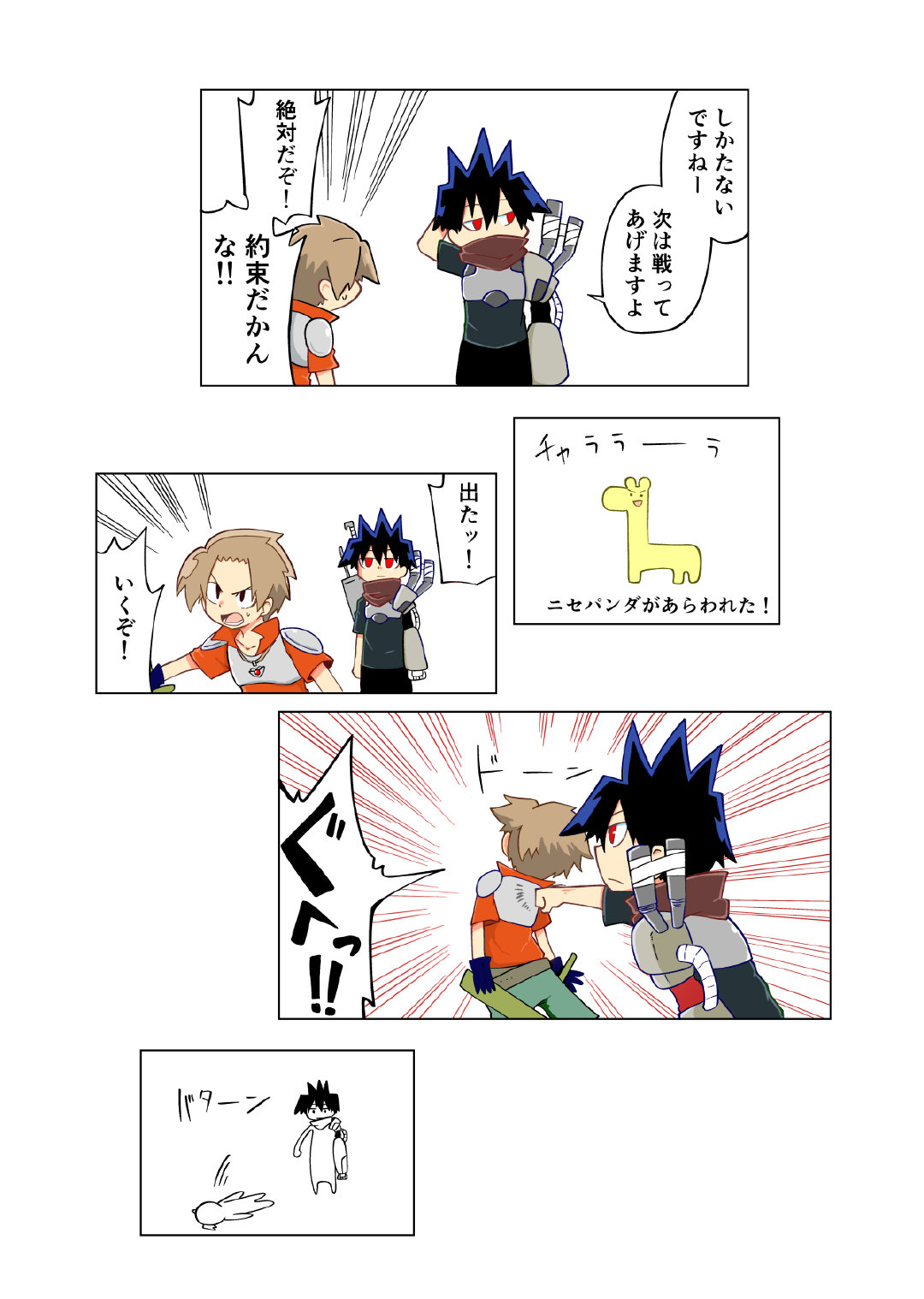 漫画 战勇 迎来10周年 漫画 战勇 迎来10周年