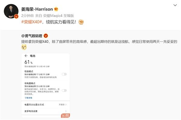 轻薄+长续航 荣耀X40官宣内置5100mAh超大电池 真机曝光颜值可期休闲区蓝鸢梦想 - Www.slyday.coM