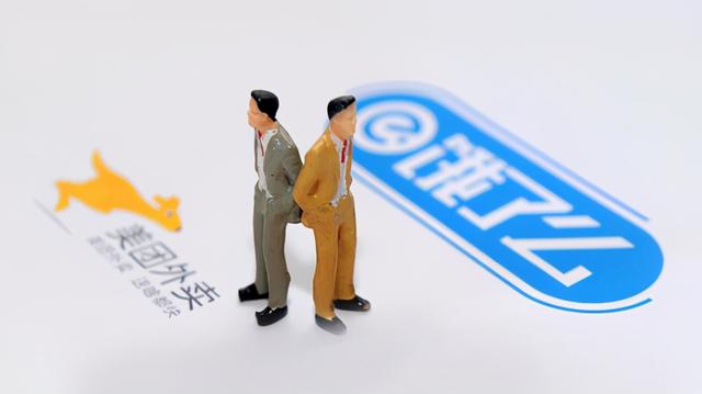 神仙打架!百亿补贴之下,美团与饿了么再陷价格酣战