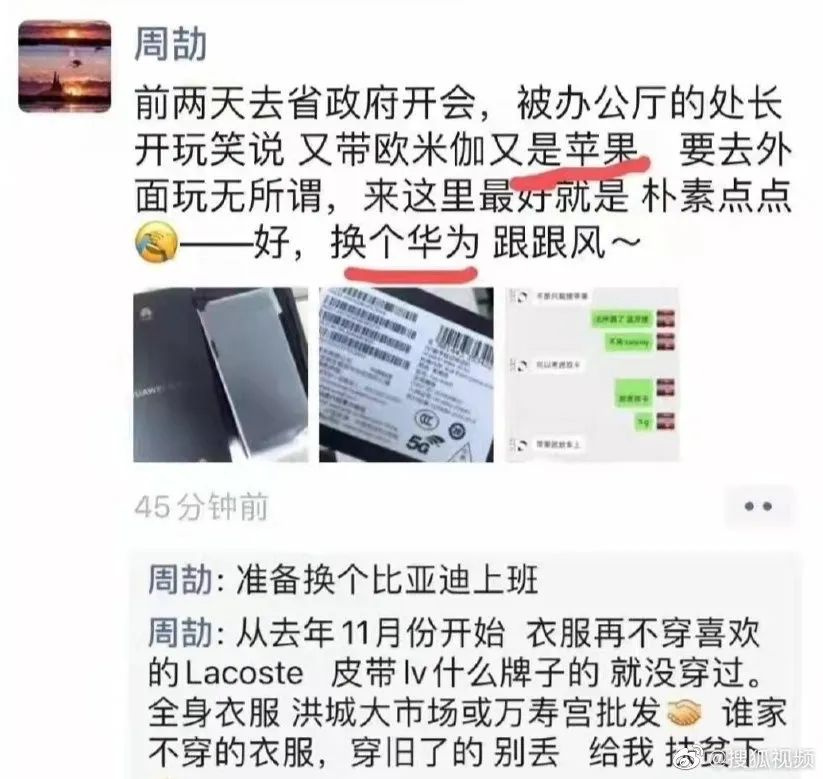 炫富秀权的江西“周劼”遭调查：虚构出来的朋友圈，只能毁掉你休闲区蓝鸢梦想 - Www.slyday.coM