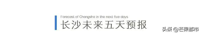 今年来最大范围雨雪来袭？大雾+霾双重预警？湖南未来几天的天气…休闲区蓝鸢梦想 - Www.slyday.coM