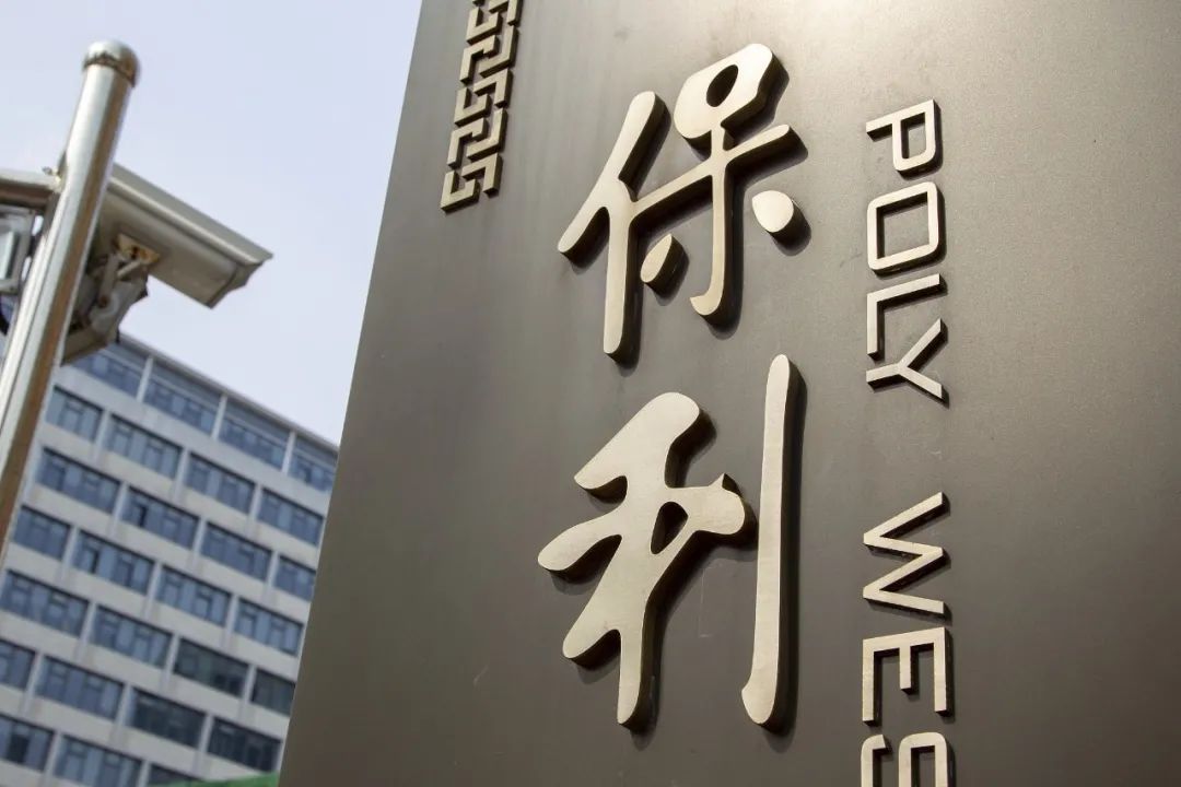 近日,保利发展控股集团股份有限公司(下称"保利地产")发布2020年半年