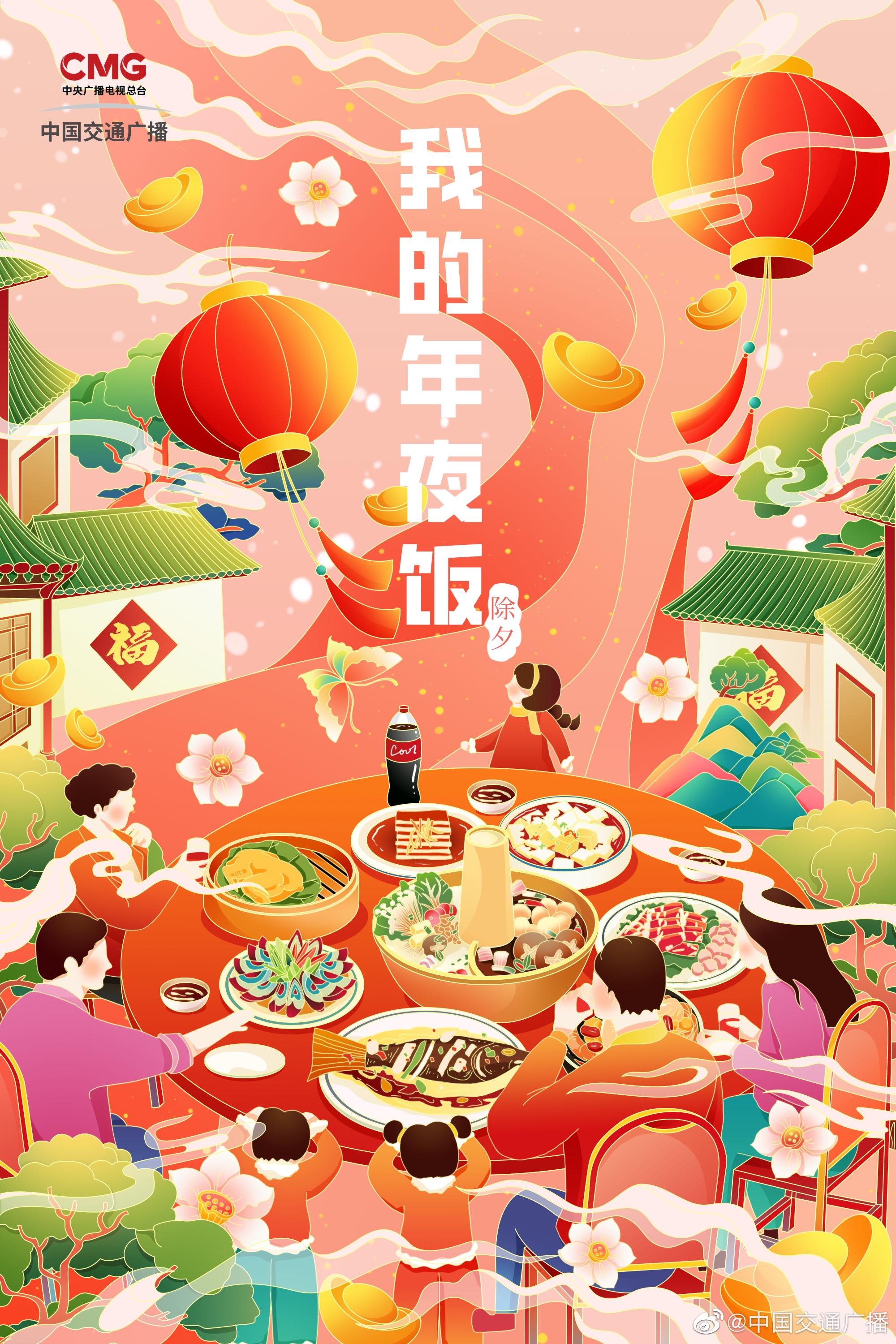 今年的年夜饭 让“手机先吃 ”休闲区蓝鸢梦想 - Www.slyday.coM