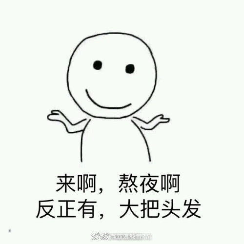 月亮不睡我不睡 ,我的秃头小宝贝是你吗?