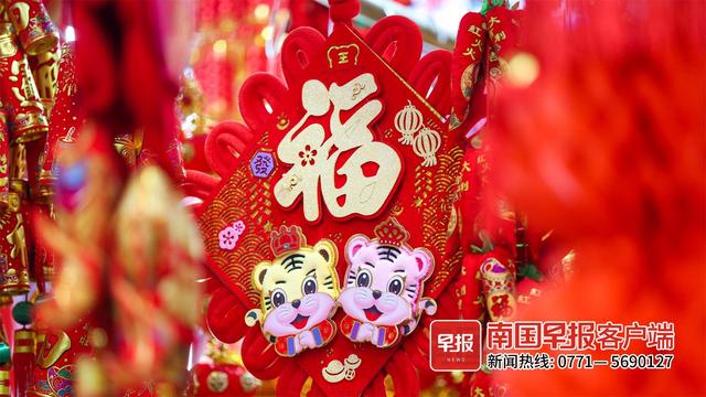 腊八前夕奏响“春节序曲”,南宁上海路年味浓,年货准备好了吗?休闲区蓝鸢梦想 - Www.slyday.coM 腊八前夕奏响“春节序曲”,南宁上海路年味浓,年货准备好了吗?休闲区蓝鸢梦想 - Www.slyday.coM