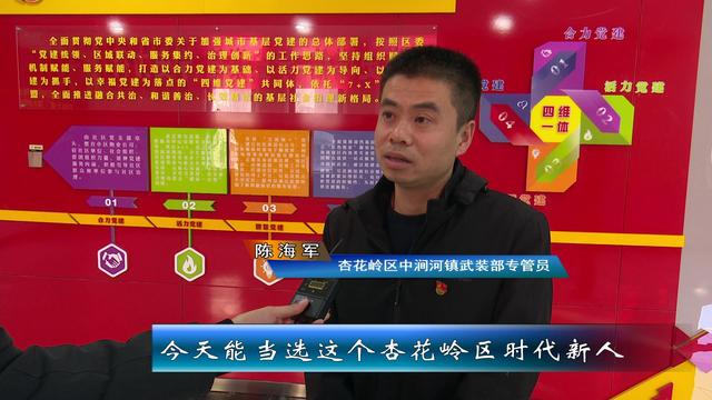 「践行社会主义核心价值观」杏花岭区：用榜样的力量引领时代新风休闲区蓝鸢梦想 - Www.slyday.coM