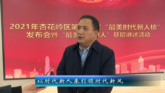 「践行社会主义核心价值观」杏花岭区：用榜样的力量引领时代新风休闲区蓝鸢梦想 - Www.slyday.coM