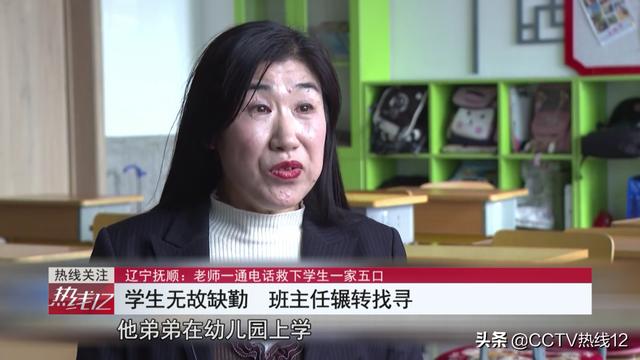 学生无故缺勤，细心老师多方联系，最终救下一家五口休闲区蓝鸢梦想 - Www.slyday.coM