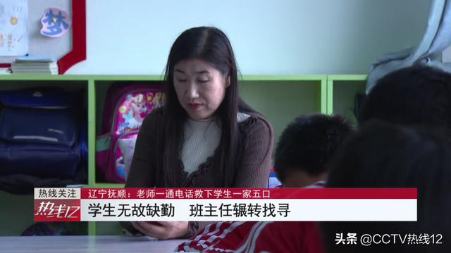 学生无故缺勤，细心老师多方联系，最终救下一家五口休闲区蓝鸢梦想 - Www.slyday.coM