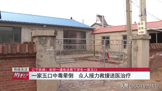 学生无故缺勤，细心老师多方联系，最终救下一家五口休闲区蓝鸢梦想 - Www.slyday.coM