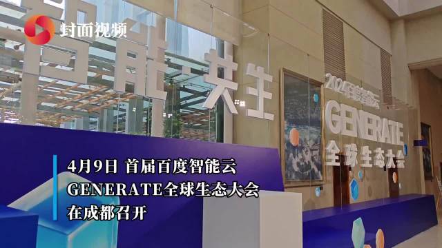 百度沈抖大模型重构云计算生态放宽伙伴能力要求