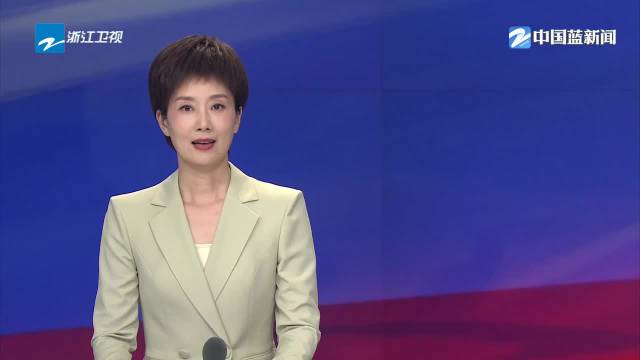 全省安全生产和防汛防台工作会议召开 王浩主持并讲话
