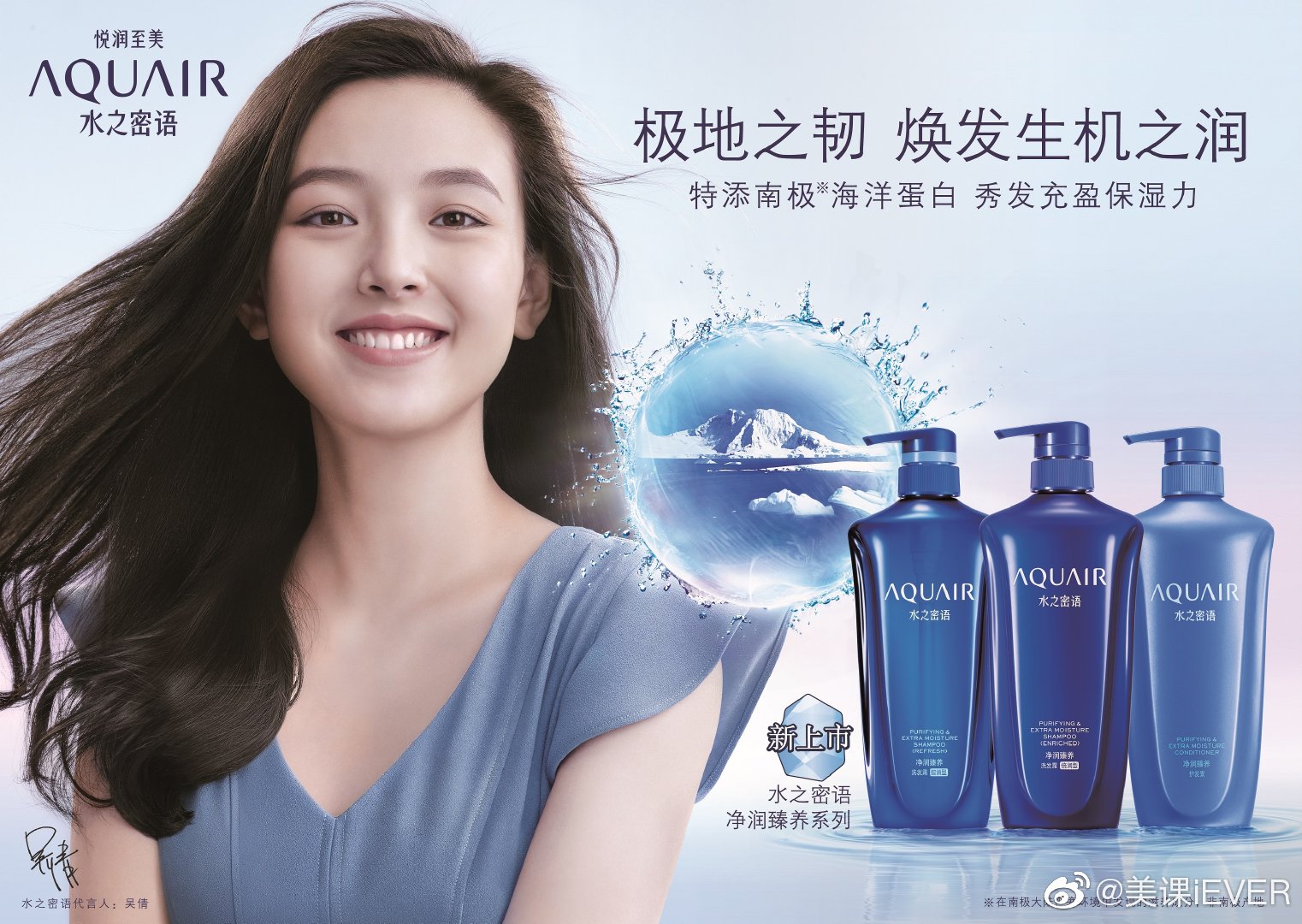 2020年4月资生堂旗下高档洗护品牌水之密语重磅推出全新