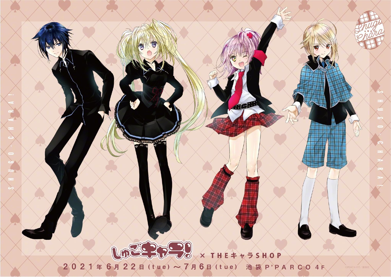 「守护甜心」连载15周年纪念 × theキャラshop_高清图集_新浪网