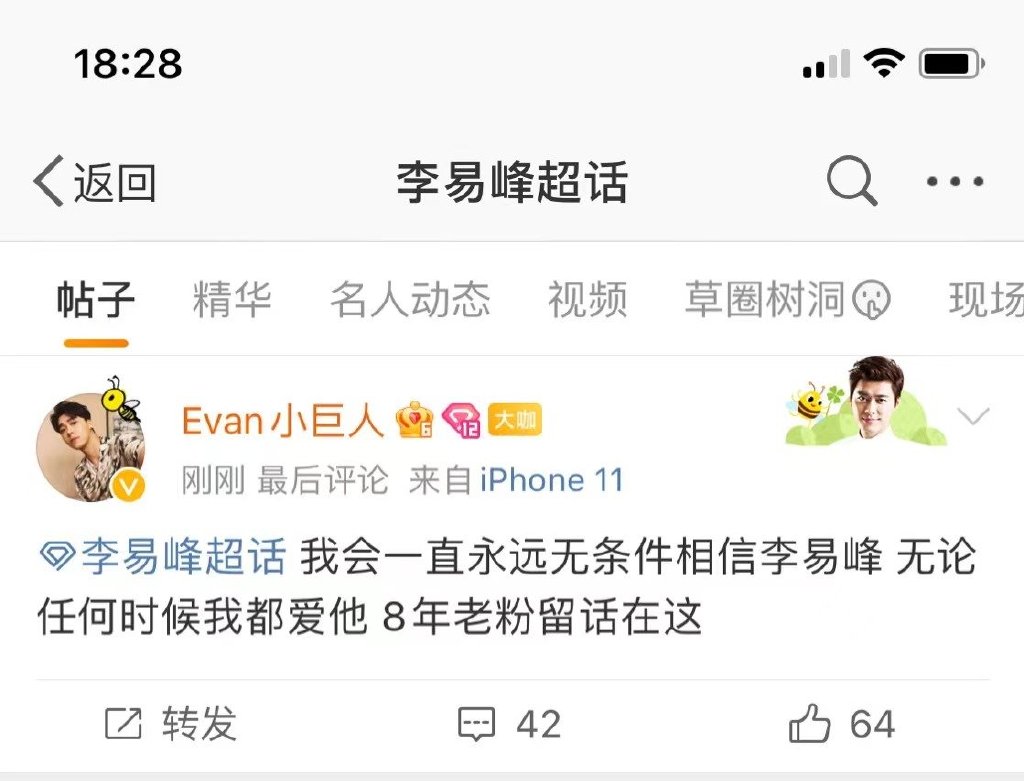 李易峰被通报多次嫖娼,账号全出现异常疑被封,粉丝们却称永远相信他休闲区蓝鸢梦想 - Www.slyday.coM 李易峰被通报多次嫖娼,账号全出现异常疑被封,粉丝们却称永远相信他休闲区蓝鸢梦想 - Www.slyday.coM