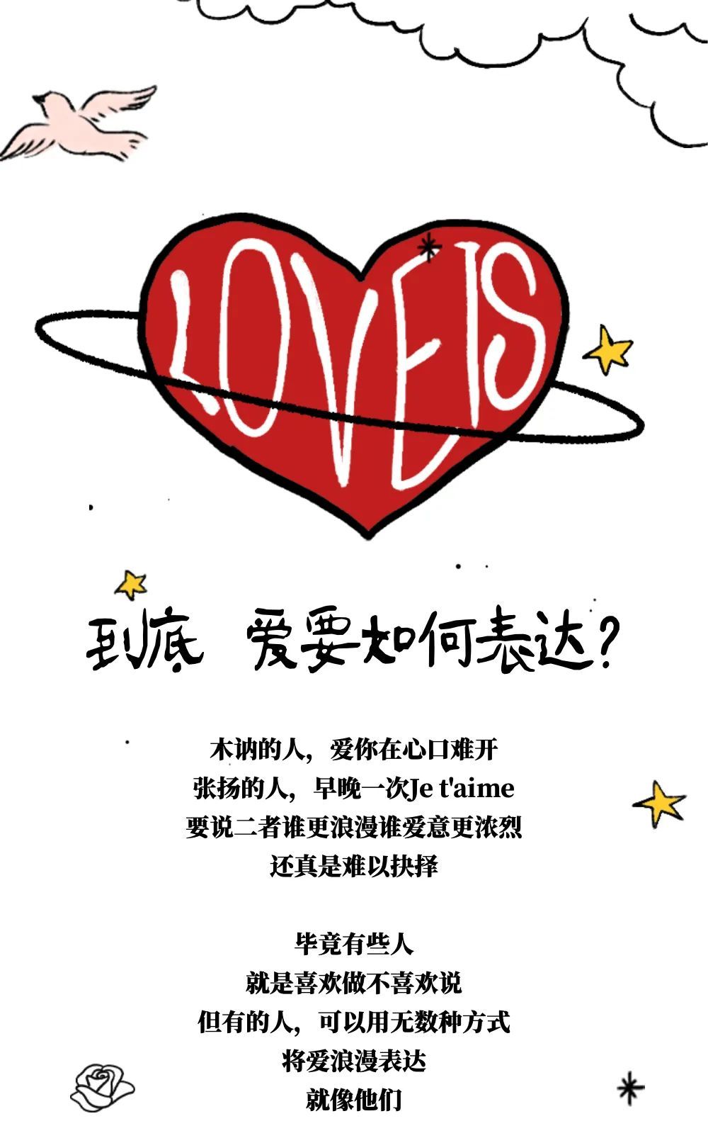 思域神助攻520你要这样表达爱意