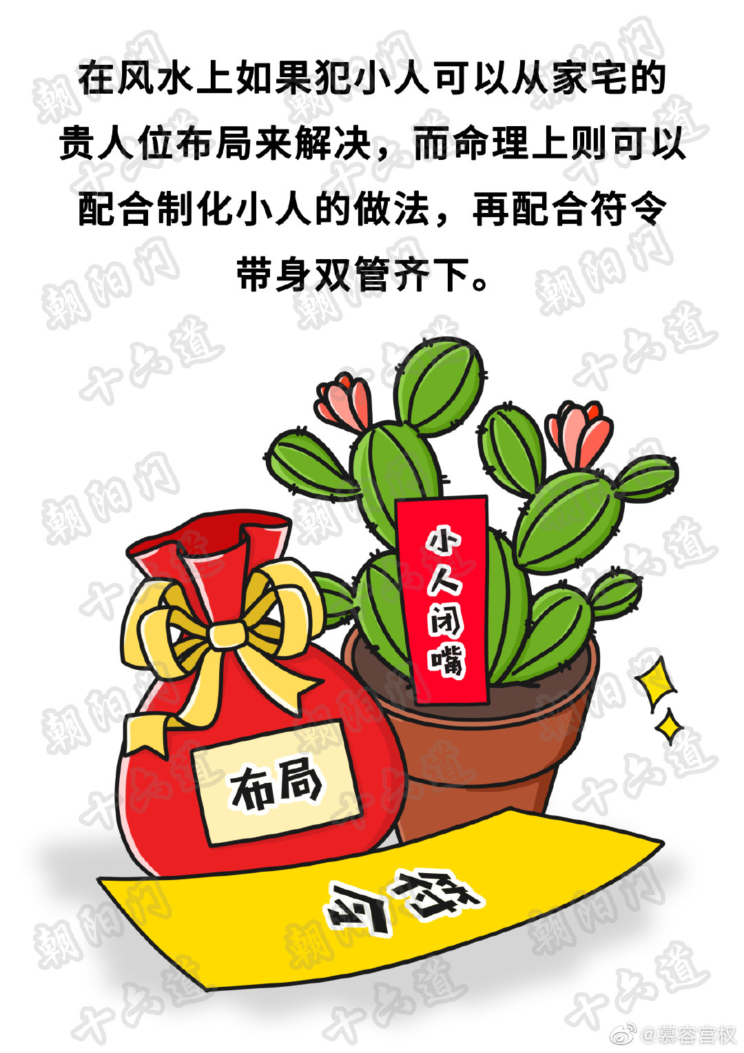 职场是埋伏小人最多的地方,老人都说"职场就是江湖"……__财经头条