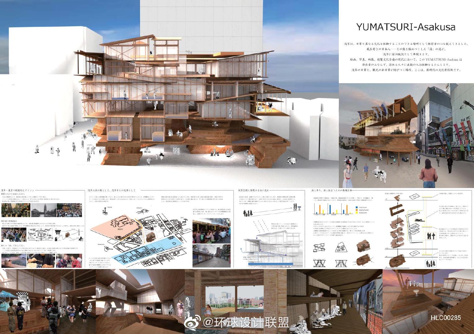 建筑设计丨竞赛展板