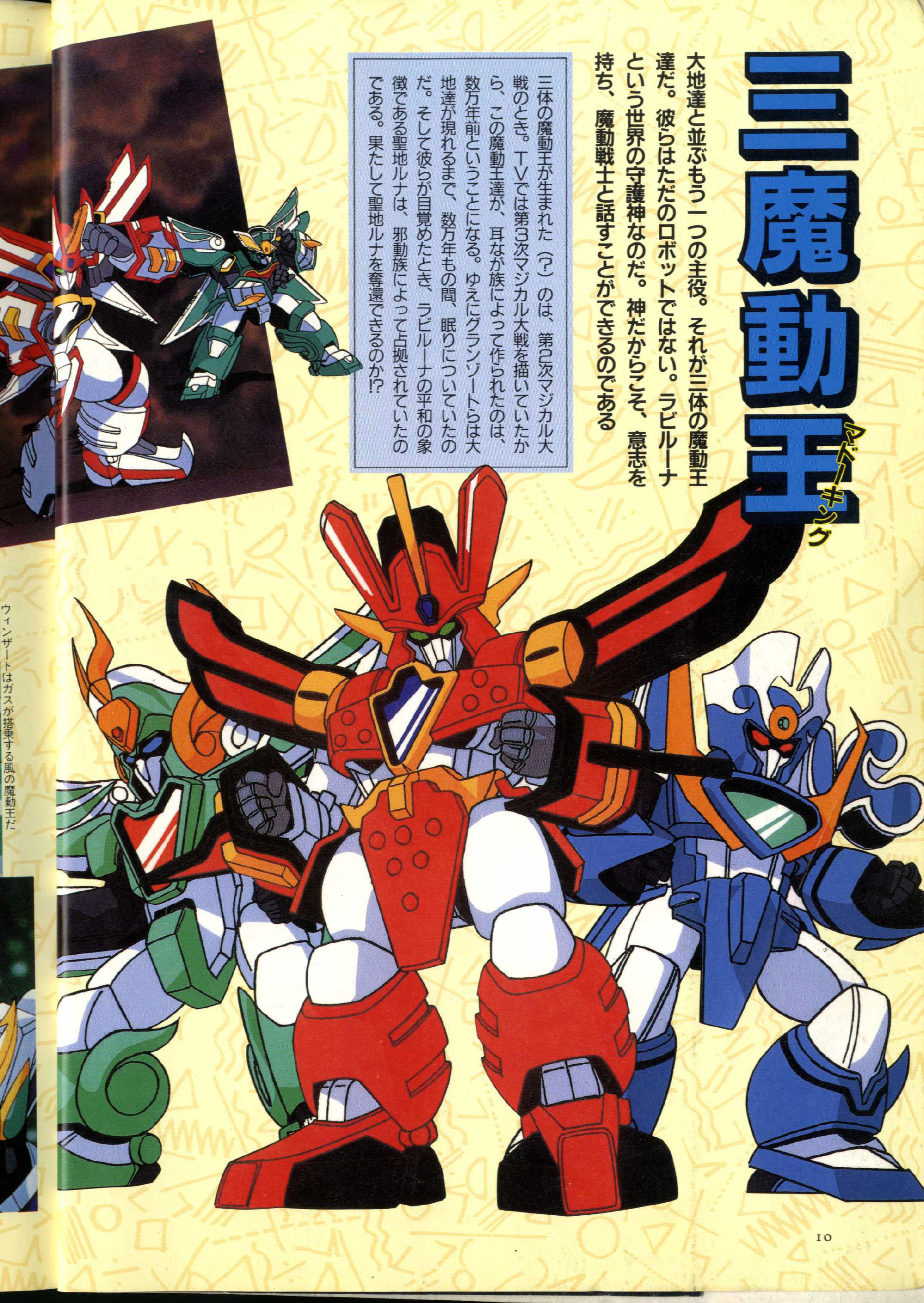 19年4月7日 矢立肇 广井王子 原作 Sunrise 日升动画 制作出 19年4月7日 矢立肇 广井王子 原作 Sunrise 日升动画 制作出