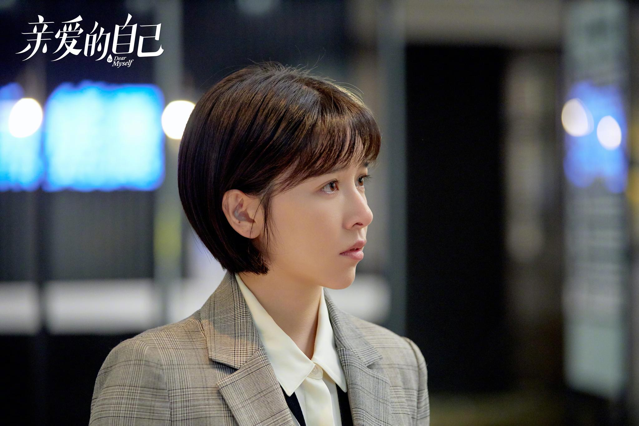 生活是个复杂的剧本