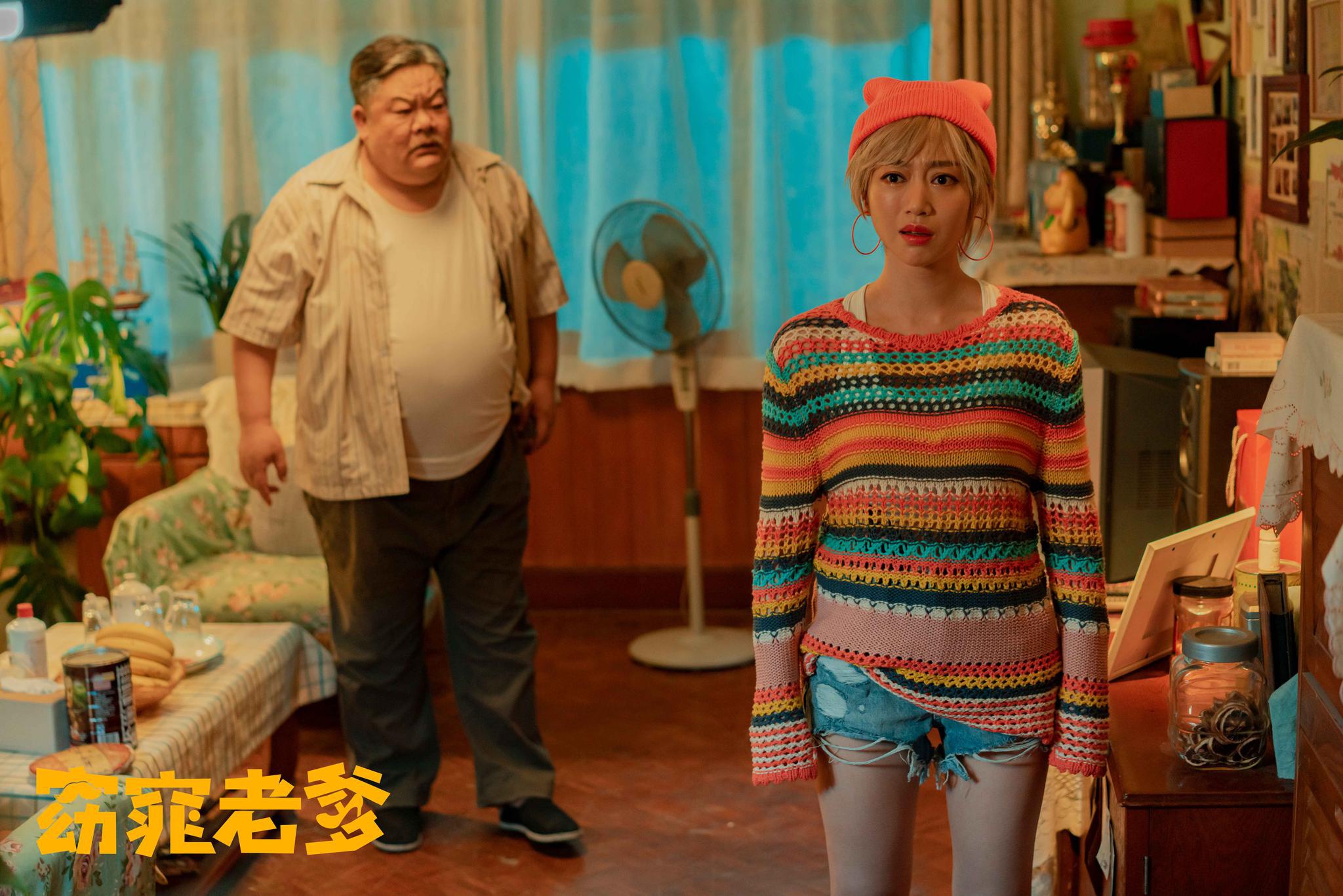 窈窕老爹灵魂对穿之后父女真正明白彼此坚持的意义