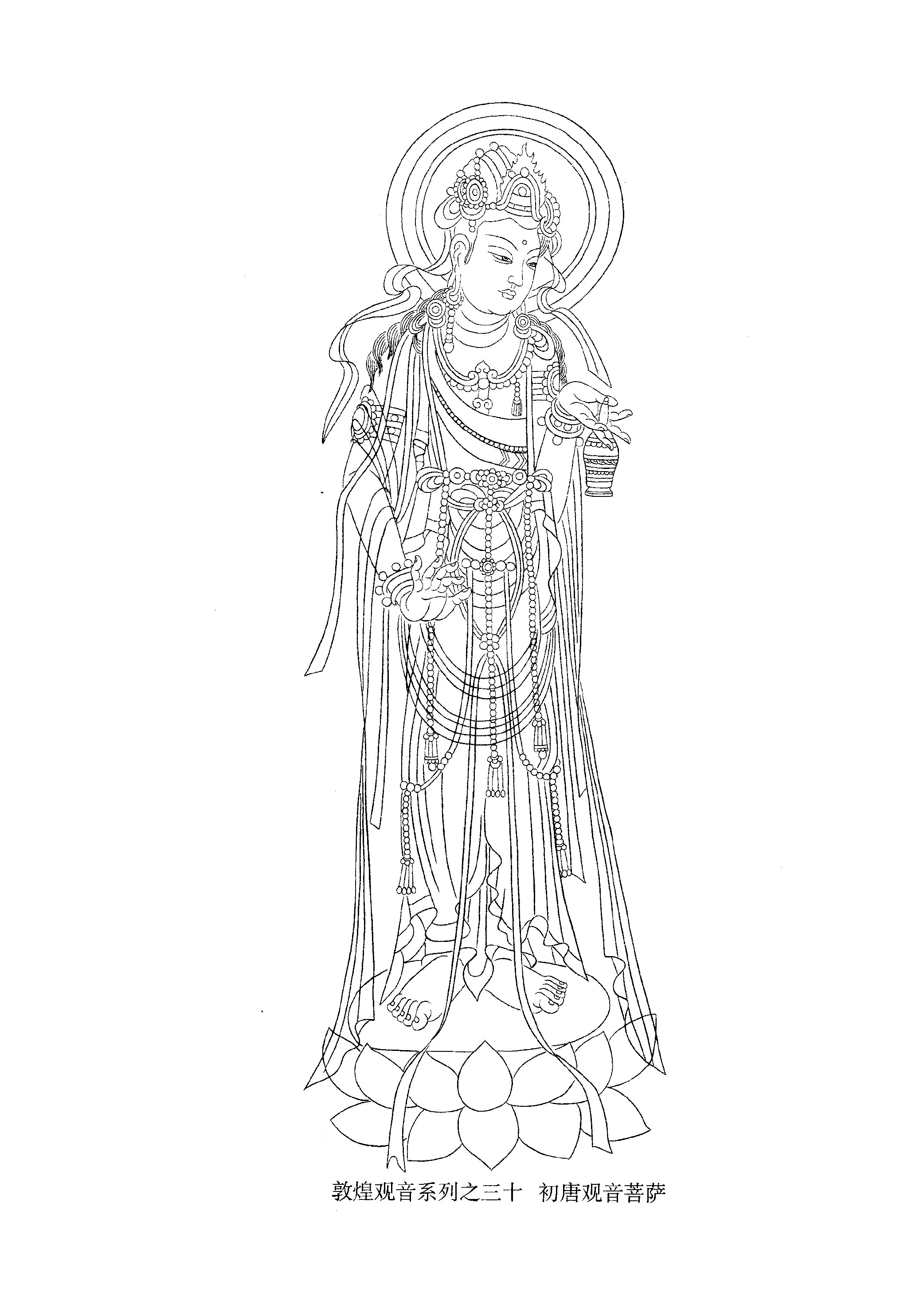 敦煌观音菩萨白描线稿
