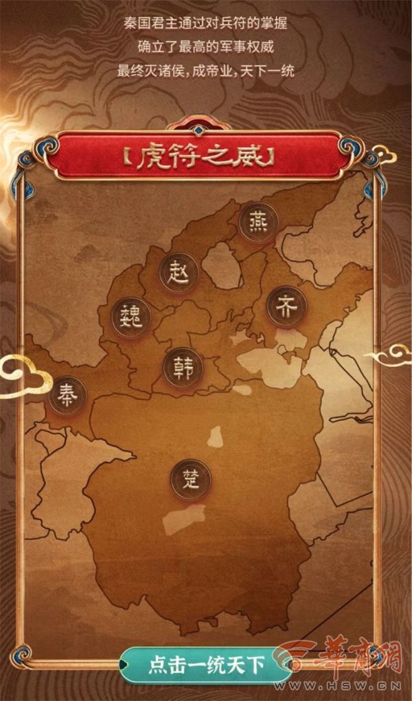 陕历博大年初一将上线“虎年看虎符——陕西国宝特展之杜虎符展”线上展览休闲区蓝鸢梦想 - Www.slyday.coM