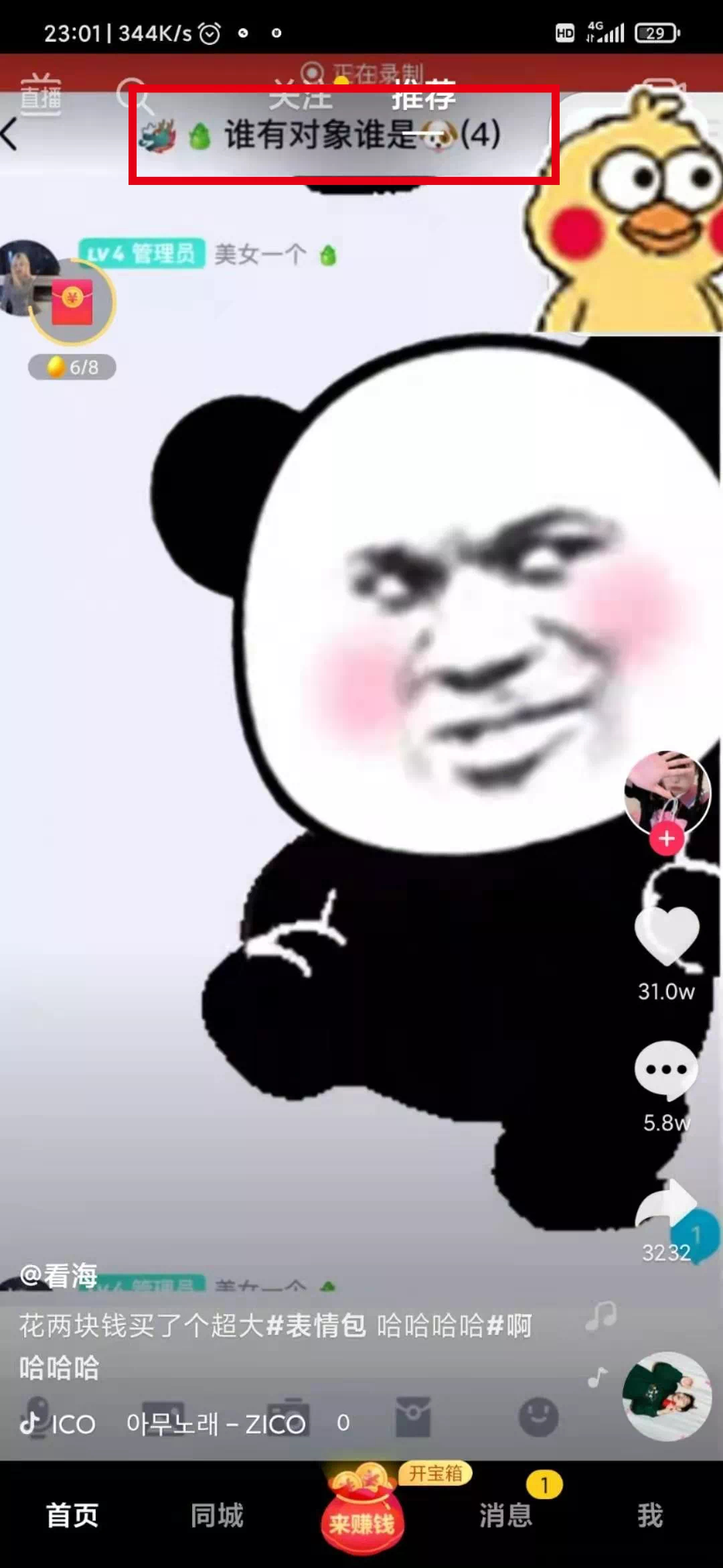 熊猫头超大霸屏表情包(含代码) 变大超大熊猫表情包……_高清图集