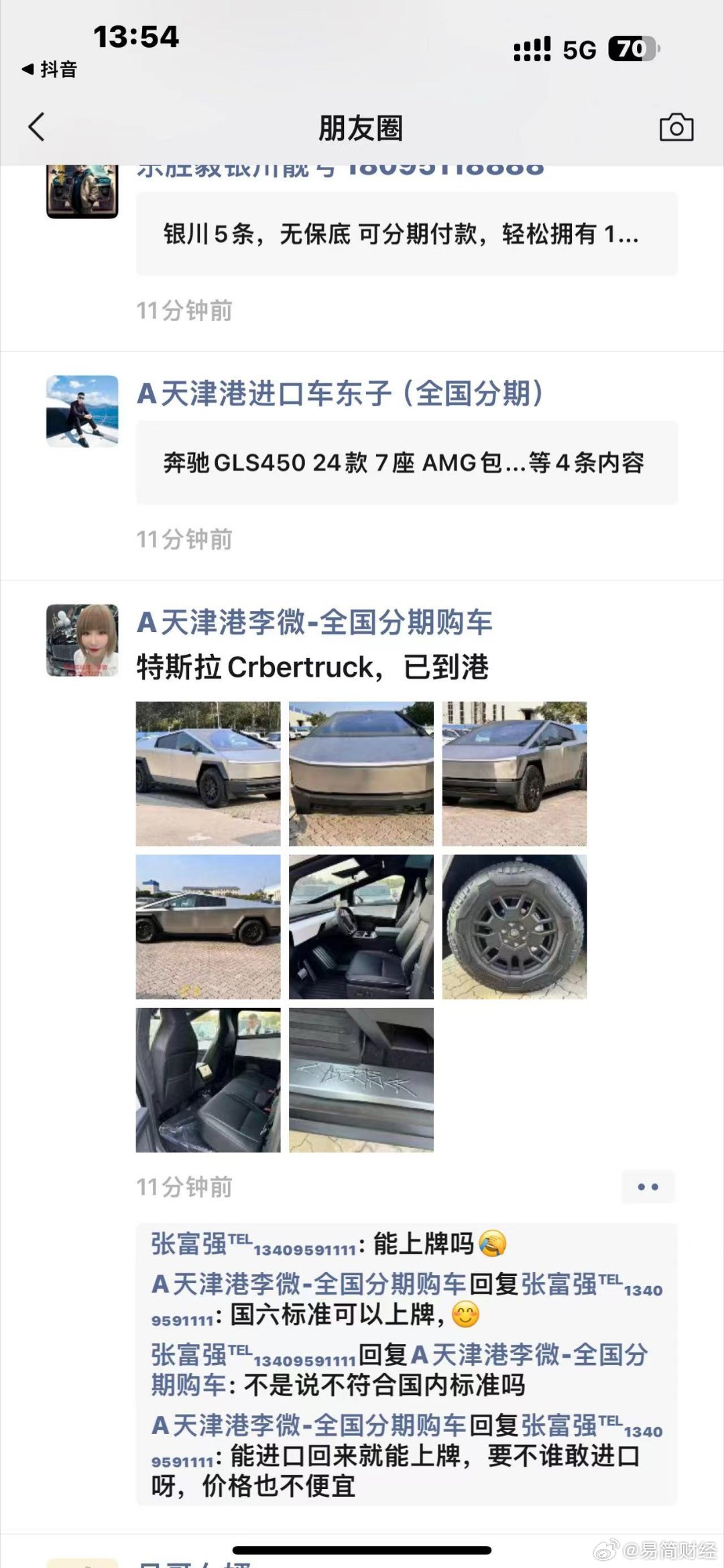 进口特斯拉赛博皮卡,据说售价200万,可以上牌