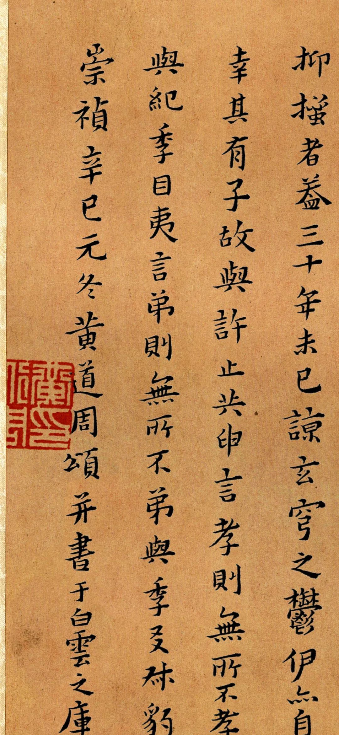 被乾隆皇帝称为“一代完人”的黄道周，书法充满正义之感！休闲区蓝鸢梦想 - Www.slyday.coM