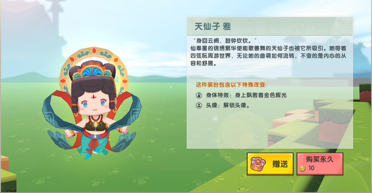 迷你世界5周年庆皮肤终于掀开面纱敦煌元素十足玩家免费获取