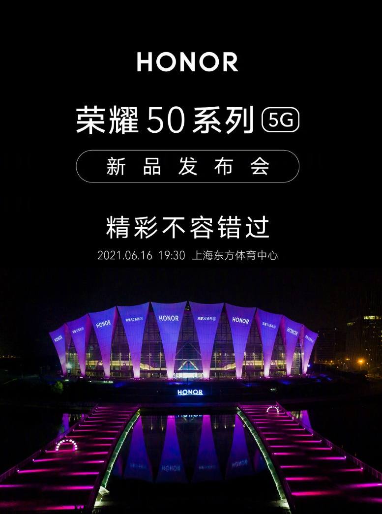 荣耀50发布会亮点抢先看龚俊连线超模走秀1亿像素期待不