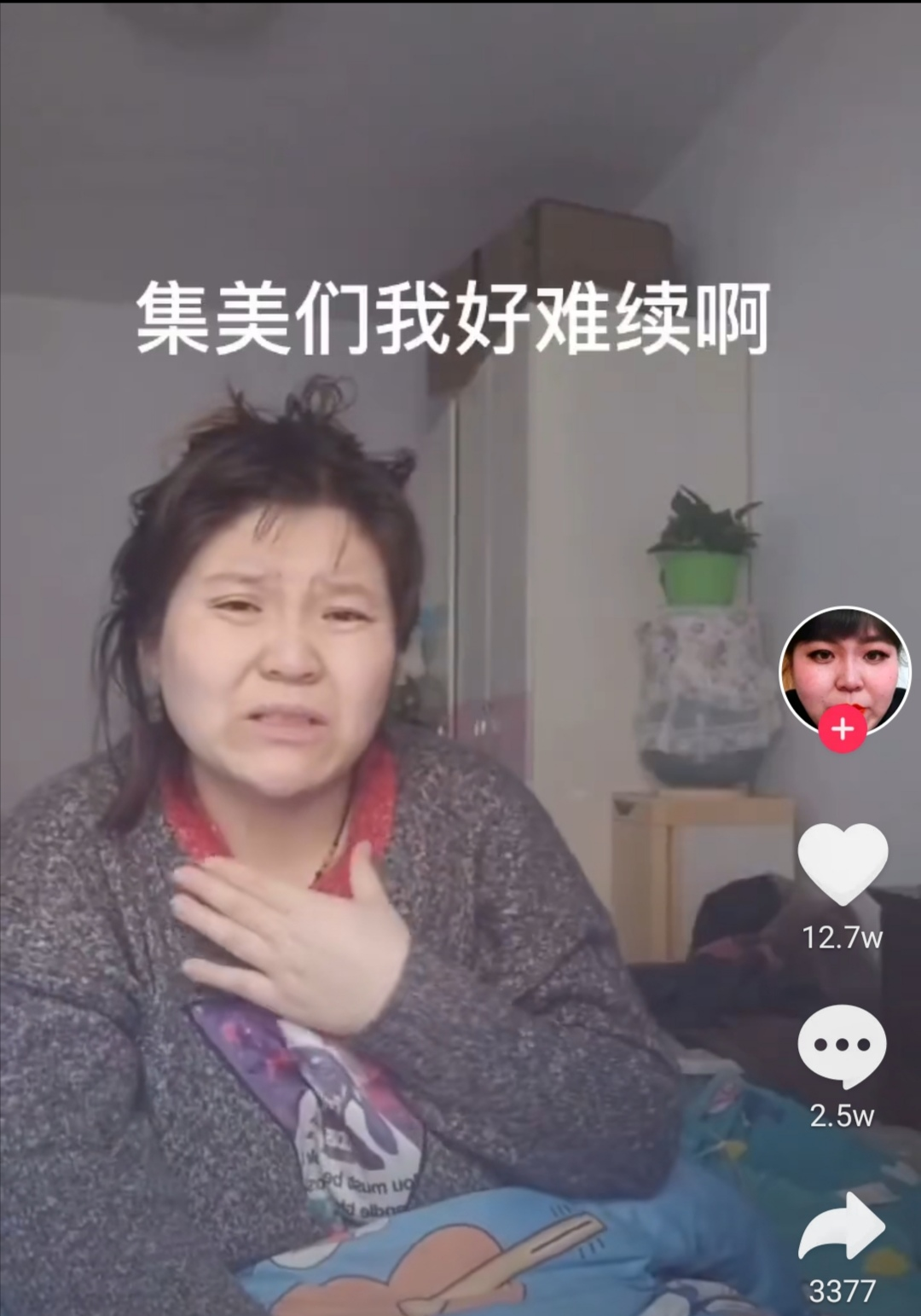 百万网红郭老师靠嘴人上热搜,称肖战长得像蛤蟆,郑爽不配跟她比