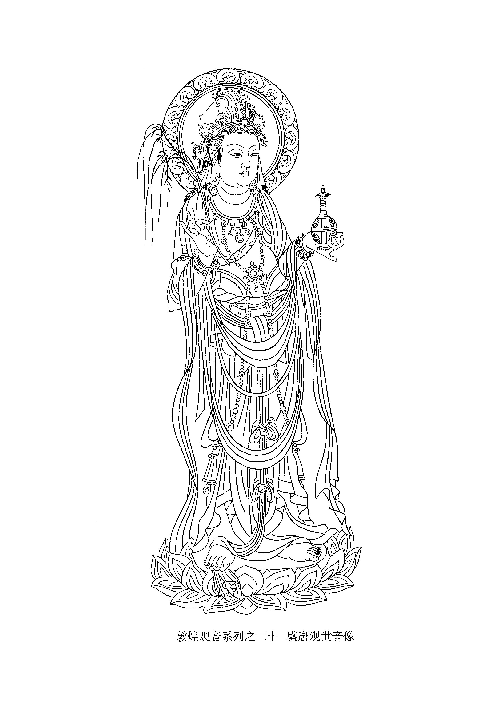 敦煌观音菩萨白描线稿